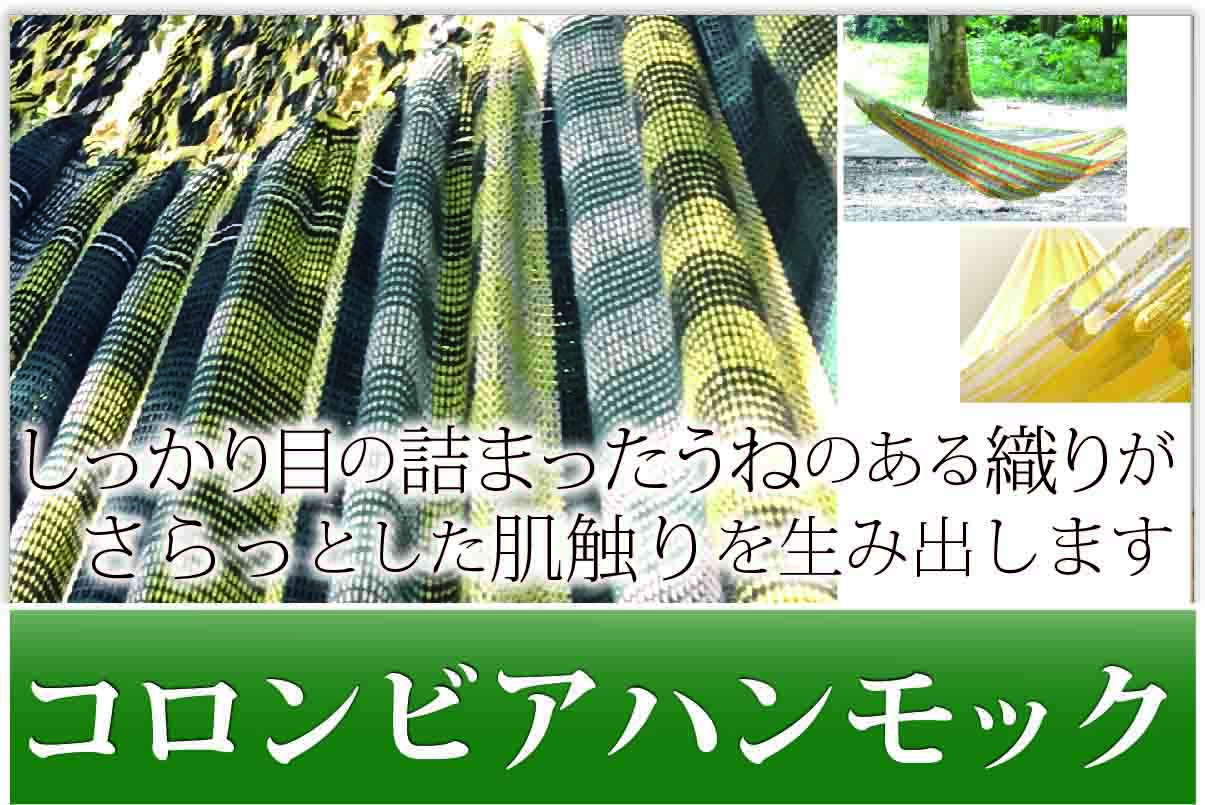 ハンモックチェア（アウトドアチェア） テーブル・チェア