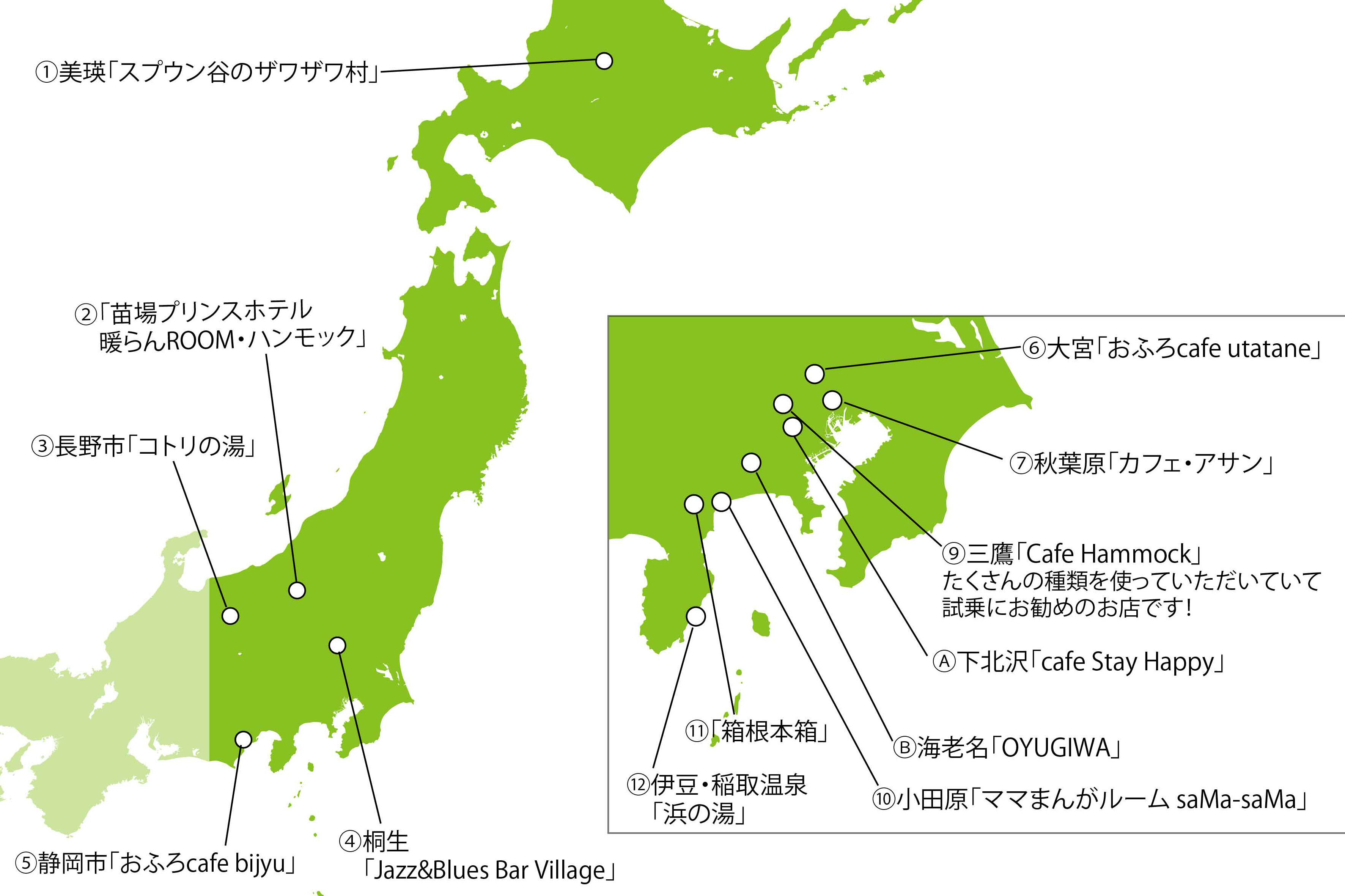 ハンモックライフのハンモックが使用できる店東日本