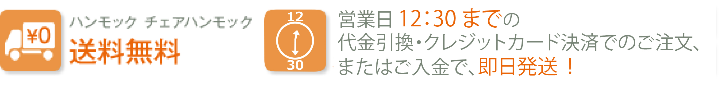 送料無料