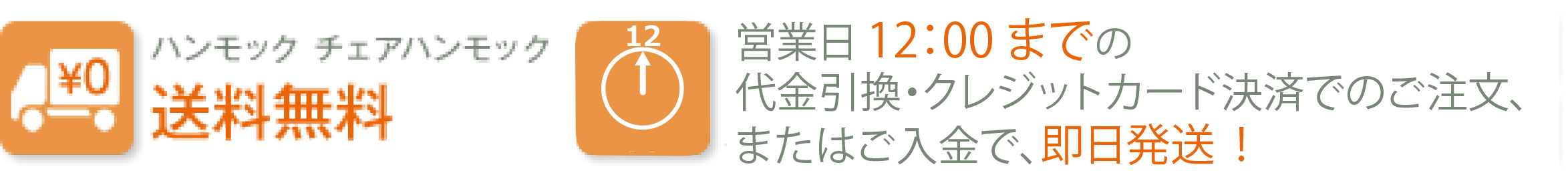 送料無料