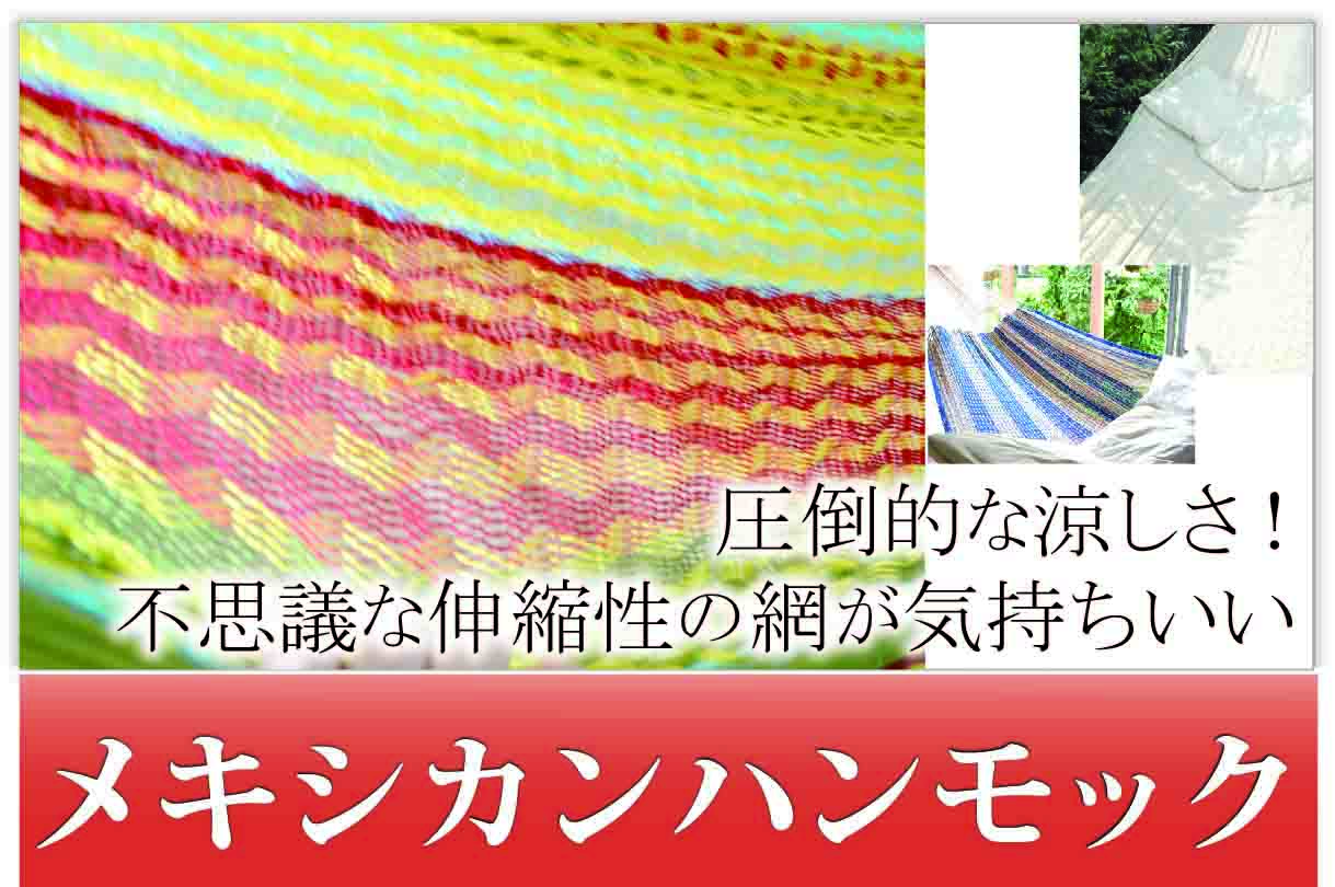 ハンモックライフ」23周年のハンモック専門店 | ハンモック